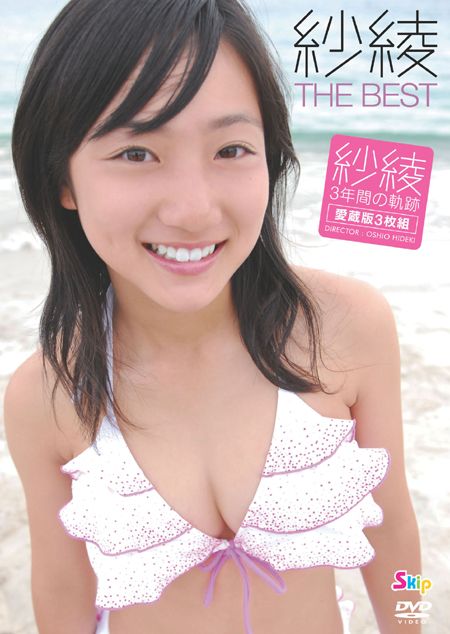 紗綾 THE BEST【3/3】 | お菓子系.com