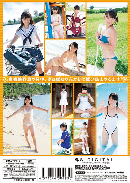 太陽の思い出 大峯ふたば