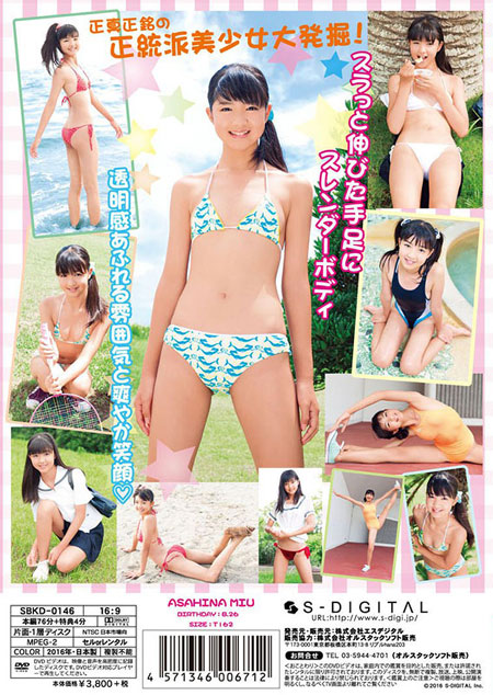 放課後 朝日奈美海 同好会 朝日奈美海
