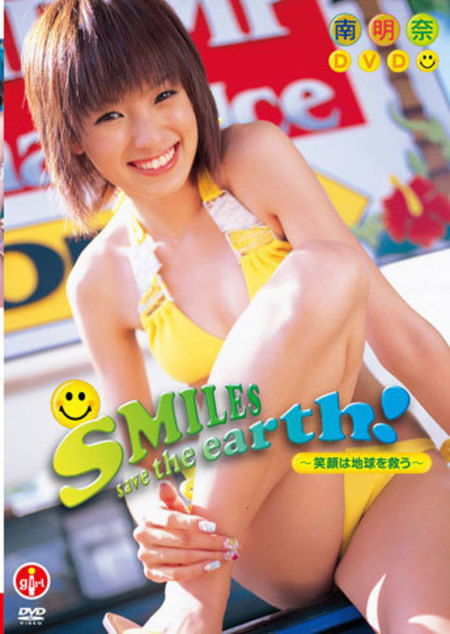 SMILES save the earth!～笑顔は地球を救う～南明奈 | お菓子系.com