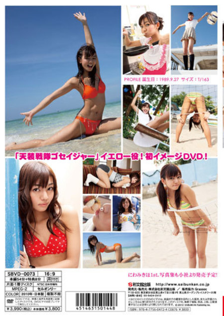 「はじめまして・・・みっきーです in セブ島」 / にわみきほ