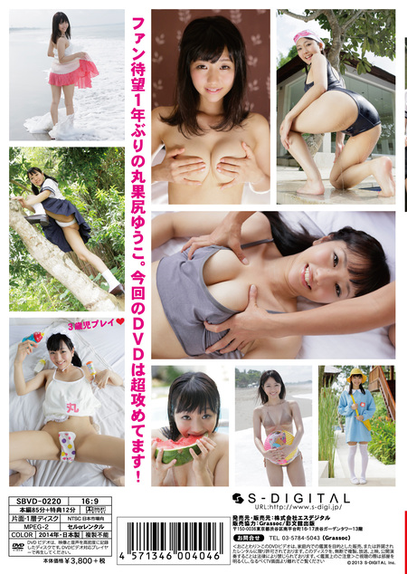 まるまる成育日誌 / 丸果尻ゆうこ