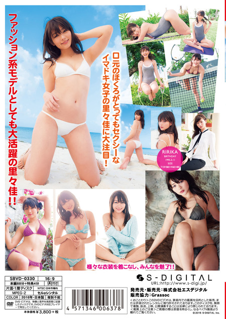 Lyrical / 里々佳