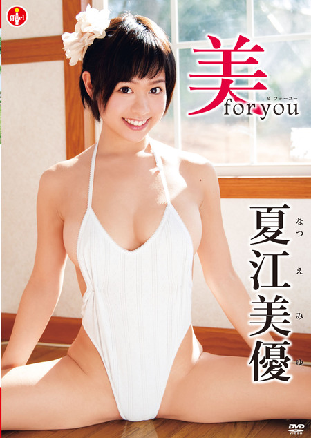 美 for you / 夏江美優 | お菓子系.com