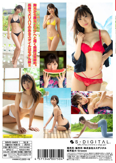 美曲線 肥川彩愛