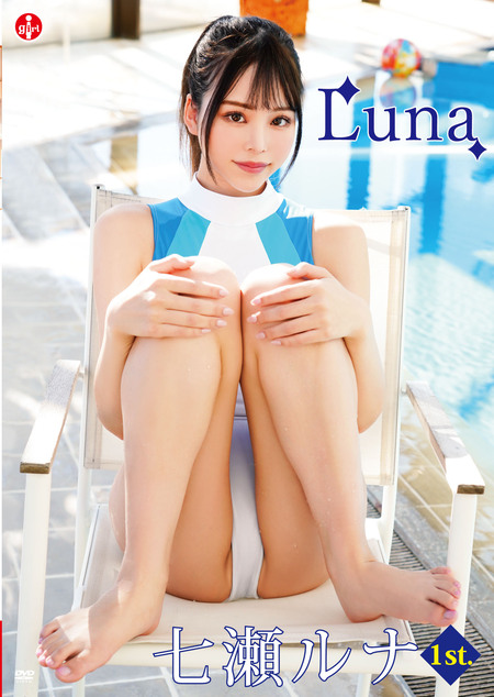 Luna / 七瀬ルナ | お菓子系.com