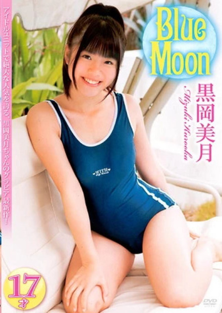 黒岡美月/Blue Moon