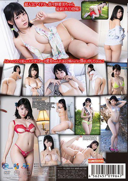咲かせて…佐々野愛美