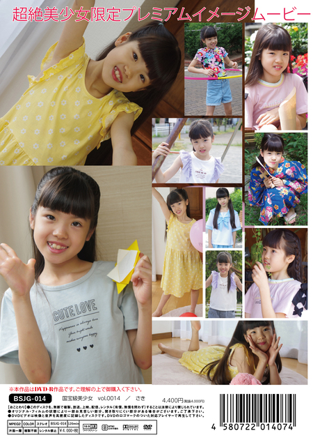 国宝級美少女vol.0014 / さき