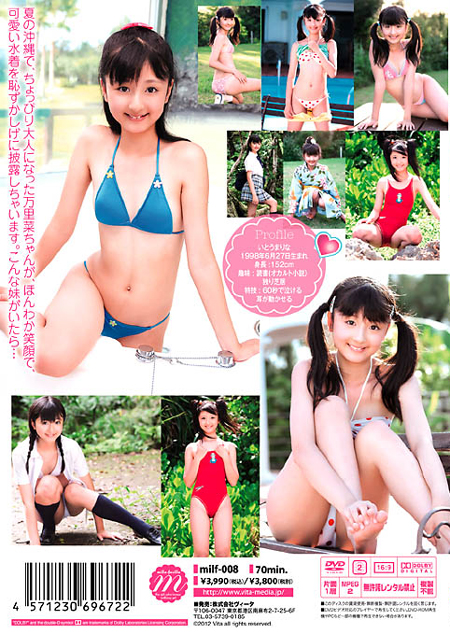 My Princess 伊藤万里菜