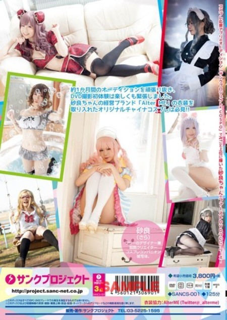 ファーストDVD/砂良