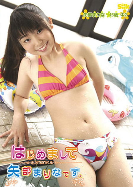 はじめまして矢部まりなです。 矢部まりな 13歳 中2