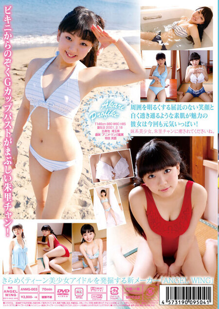 ミルキー・サマー 弾ける素肌に恋をして / 青山朱里