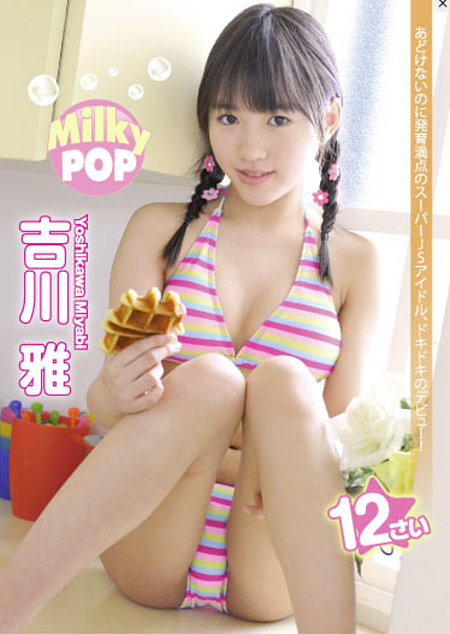 ミルキーポップ Vol.3 | お菓子系.com