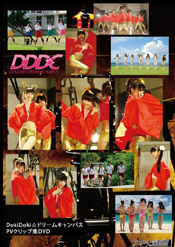 DokiDoki☆ドリームキャンパスPVクリップ集DVD発売