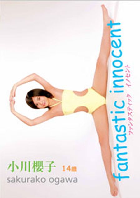 小川櫻子 fantastic innocent