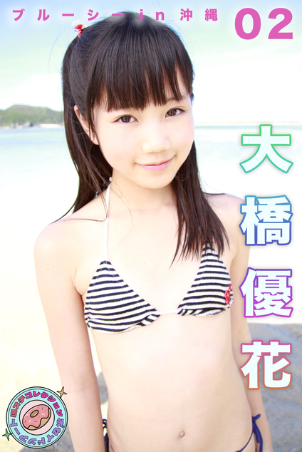 大橋優花 ブルーシーin沖縄 現場スチール02
