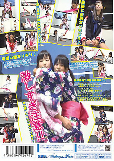 大橋優花&宮沢春香 ロデオでGO スポーツフィットネス全部ロデオSP 〜しっかりウエストダイエット〜