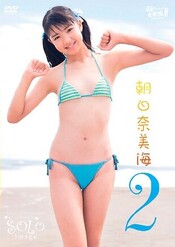 朝日奈美海 / 渋谷区立原宿ファッション女学院 番外編 ソロイメージ 2