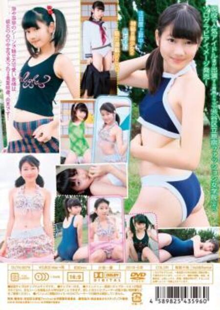 星七虹心 / 渋谷区立原宿ファッション女学院 番外編 ソロイメージ