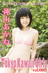 神山あかね Tokyo Kawaii Girls Vol.009