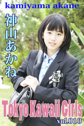 神山あかね Tokyo Kawaii Girls Vol.010