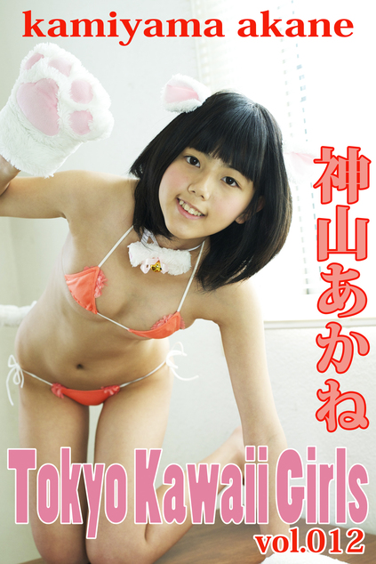 神山あかね Tokyo Kawaii Girls Vol.012 | ジュニアアイドル動画