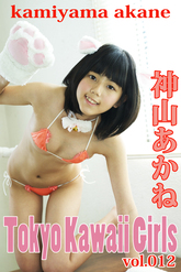 神山あかね Tokyo Kawaii Girls Vol.012