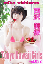 西沢美保 Tokyo Kawaii Girls vol.32