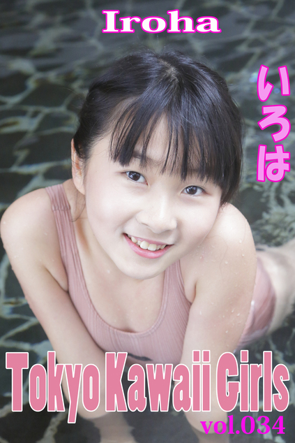 いろは Tokyo Kawaii Girls vol.34
