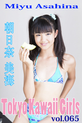 朝日奈美海 Tokyo Kawaii Girls vol.65