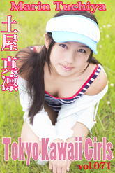 土屋真凜 Tokyo Kawaii Girls vol.71