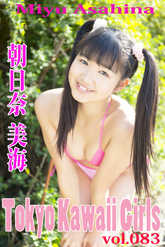 朝日奈美海 Tokyo Kawaii Girls vol.83