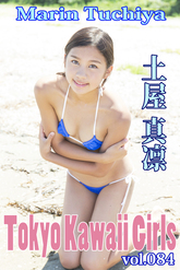 土屋真凜 Tokyo Kawaii Girls vol.84