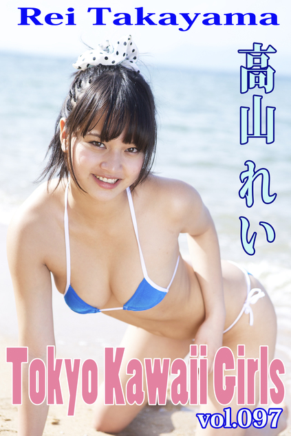 高山れい Tokyo Kawaii Girls vol.97 | ジュニアアイドル動画