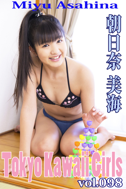 朝日奈美海 Tokyo Kawaii Girls vol.98 | ジュニアアイドル動画