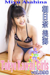 朝日奈美海 Tokyo Kawaii Girls vol.98