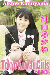 神山あかね Tokyo Kawaii Girls vol.102