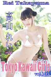 高山れい Tokyo Kawaii Girls vol.105