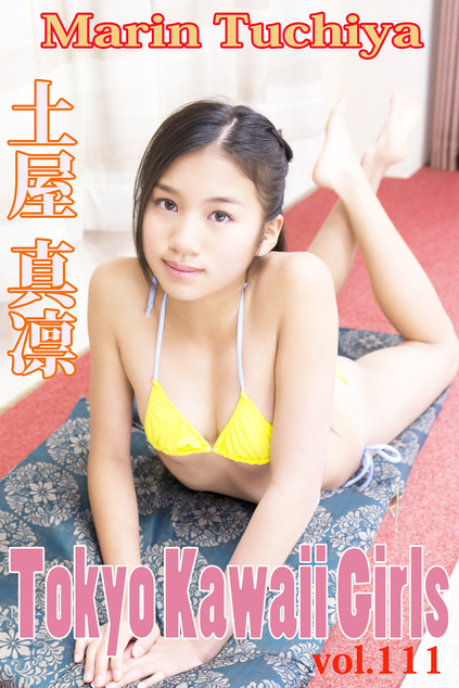 土屋真凜 Tokyo Kawaii Girls vol.111 | お菓子系.com