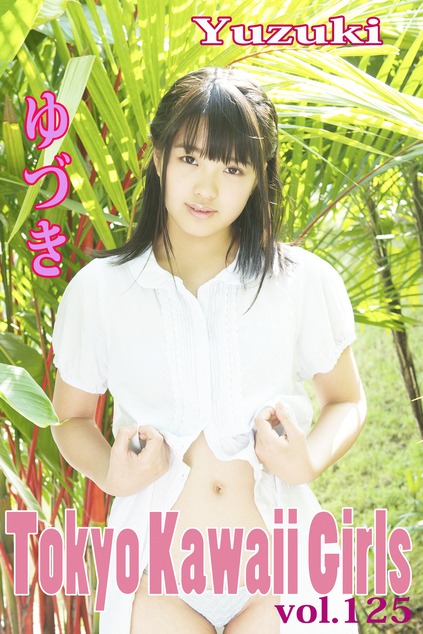 ゆづき Tokyo Kawaii Girls vol.125 | お菓子系.com