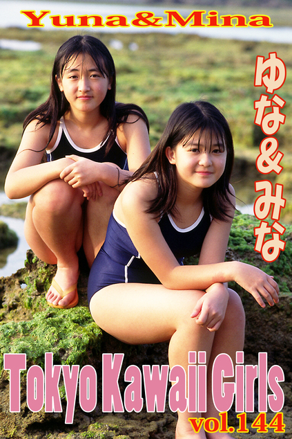 ゆな＆みな Tokyo Kawaii Girls vol.144 | お菓子系.com