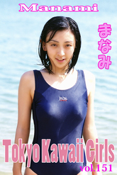 まなみ Tokyo Kawaii Girls vol.151