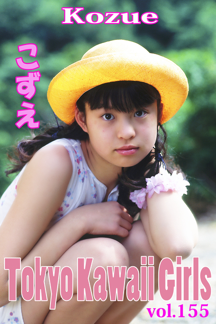 こずえ Tokyo Kawaii Girls vol.155