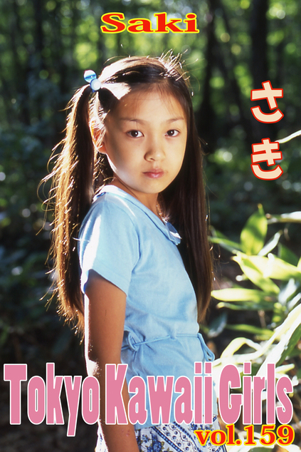 さき Tokyo Kawaii Girls vol.159 | お菓子系.com