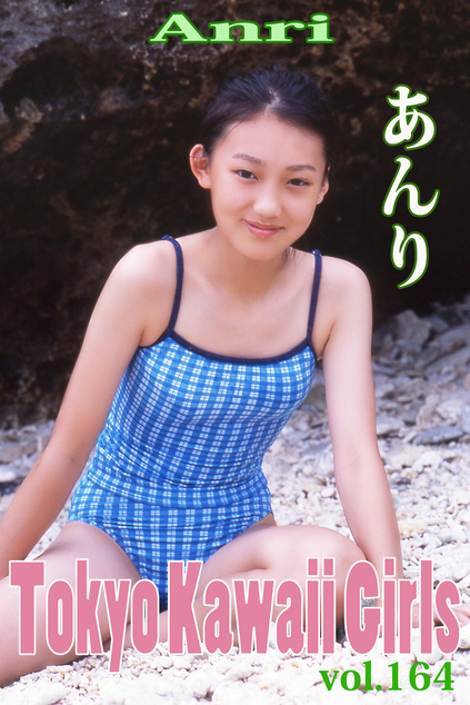 あんり Tokyo Kawaii Girls vol.164 | お菓子系.com