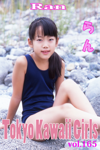 らん Tokyo Kawaii Girls vol.165