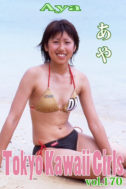 あや Tokyo Kawaii Girls vol.170 | ジュニアアイドル動画
