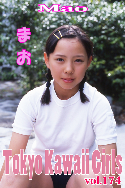 まお Tokyo Kawaii Girls vol.174 | お菓子系.com