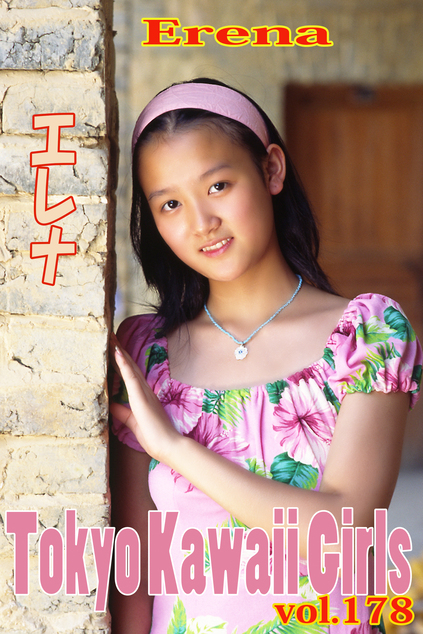 エレナ Tokyo Kawaii Girls vol.178 | お菓子系.com